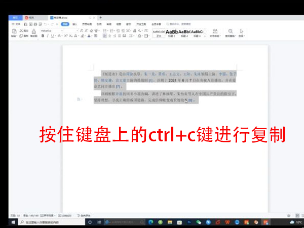 ctrl+c键是什么意思