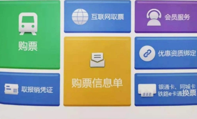 12306能否生成电子发票