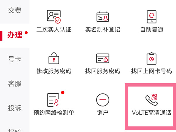OPPO A1 Pro在哪里设置高清通话