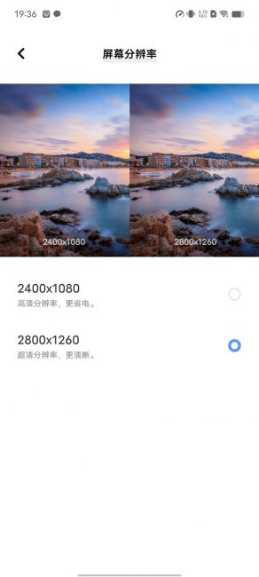 vivox90pro怎么设置屏幕分辨率