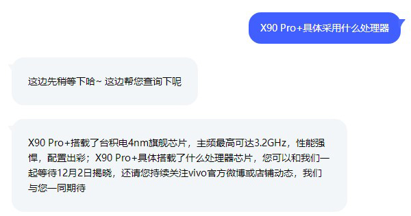 vivox90pro+处理器型号