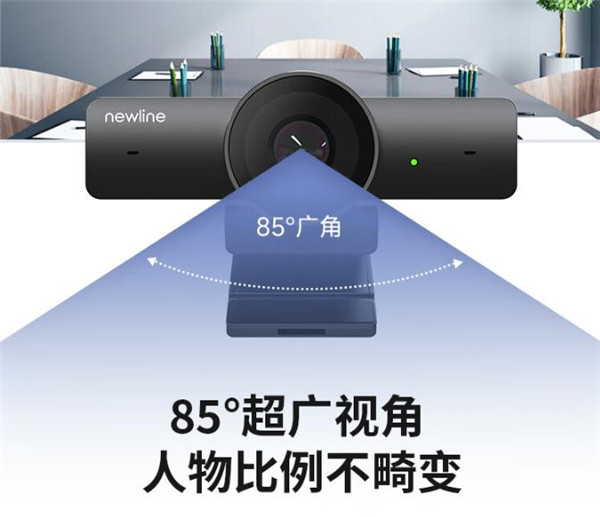 NewEye AI 降噪高清会议摄像头评测