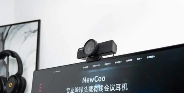 NewEye AI 降噪高清会议摄像头评测