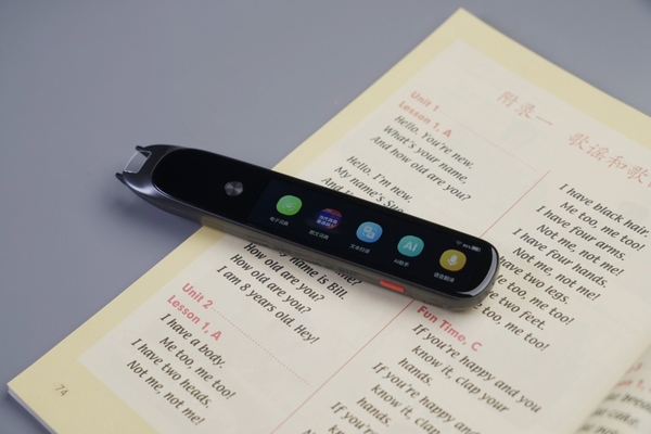 海尔兄弟C1 PLUS词典笔评测
