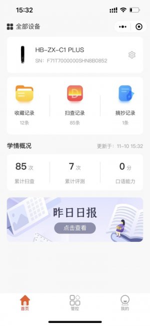 海尔兄弟C1 PLUS词典笔评测