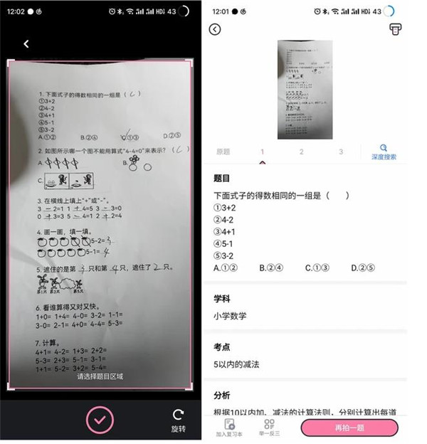 印先森A4桌面学习打印机评测