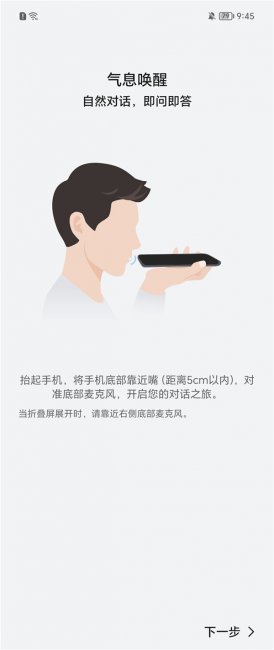 荣耀Magic Vs评测