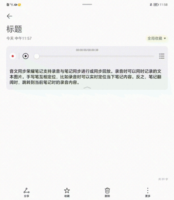荣耀Magic Vs评测
