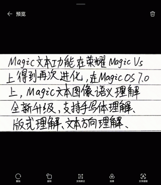 荣耀Magic Vs评测