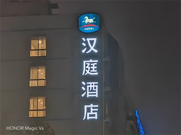 荣耀Magic Vs评测
