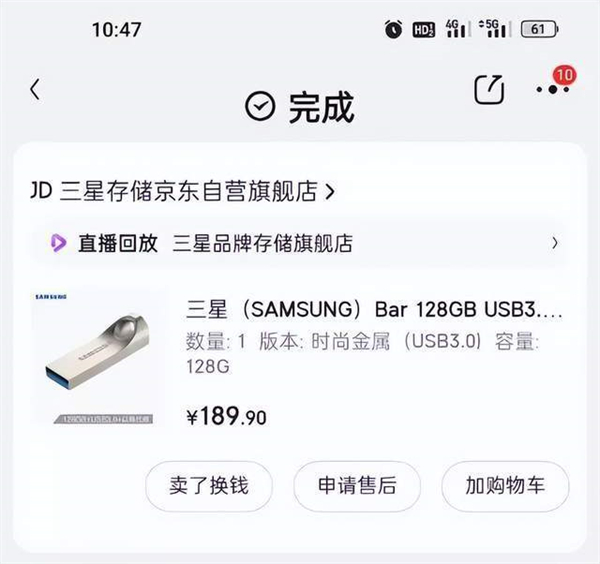 奥睿科ORICO 128G快闪U盘评测