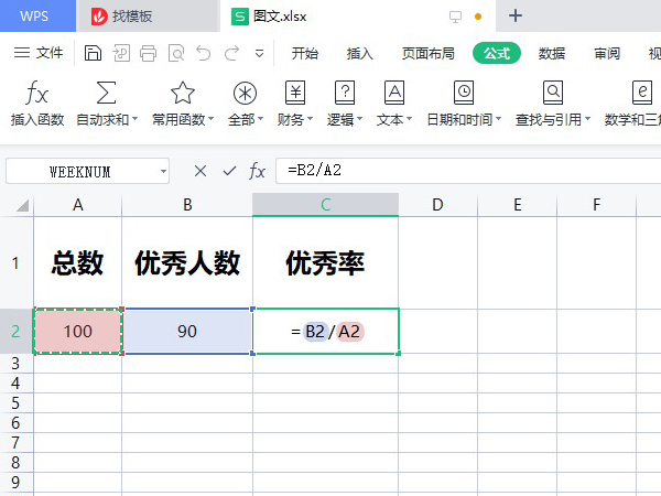 excel求百分比函数公式