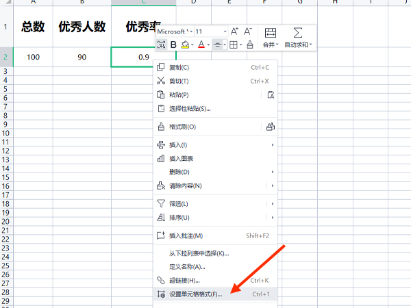 excel求百分比函数公式