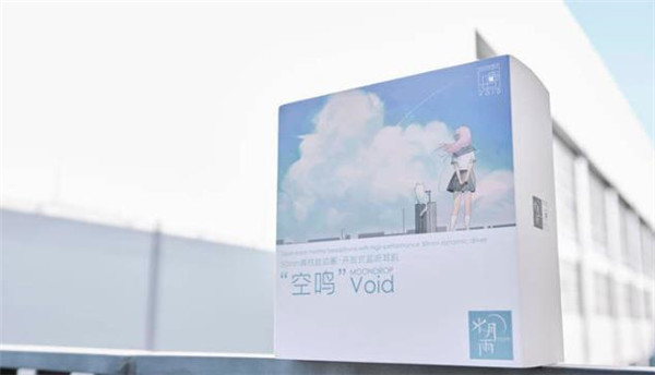 水月雨VOID空鸣头戴式耳机评测