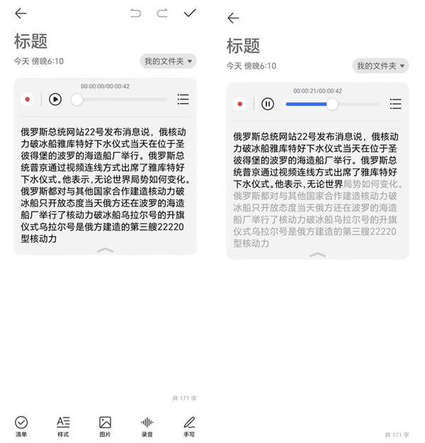 荣耀80 Pro手机评测