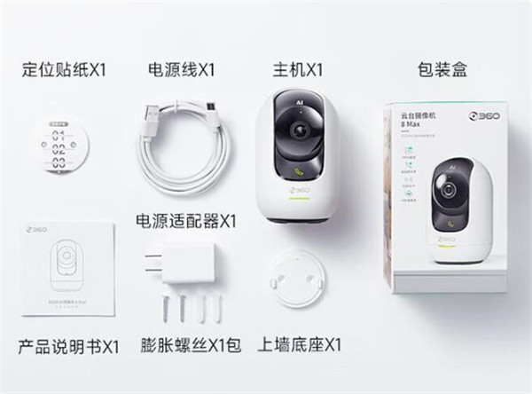 360云台摄像机 8Max评测