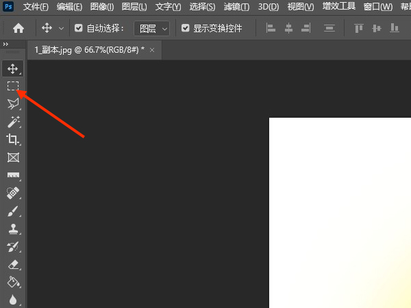 ps选区快捷键是什么