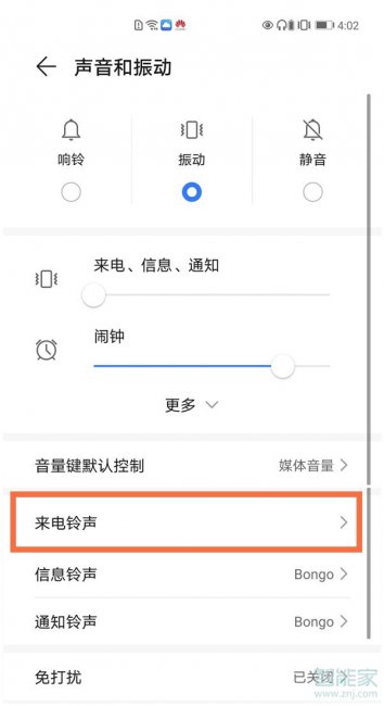 荣耀80怎么设置来电铃声