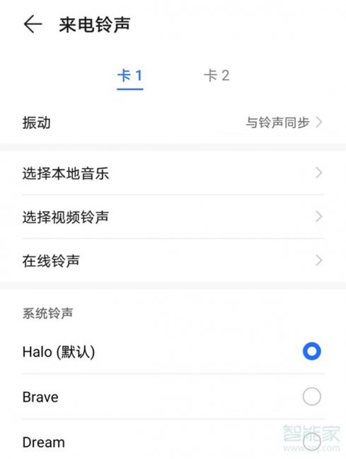 荣耀80怎么设置来电铃声