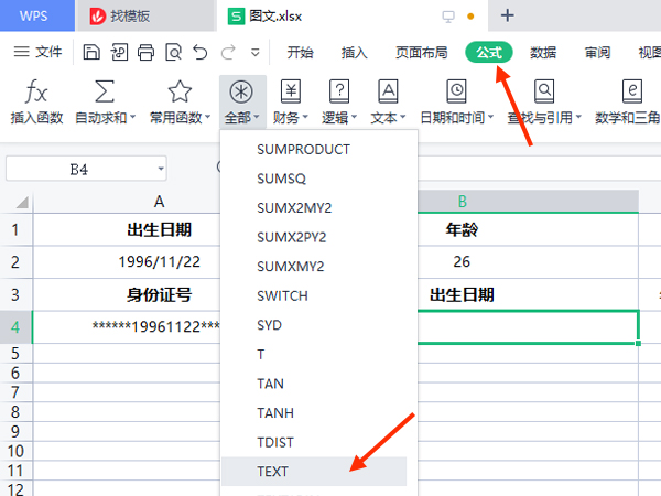 excel算年龄公式