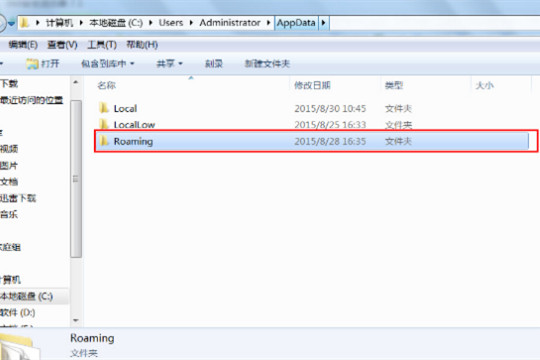 c盘roaming文件夹可以删除吗
