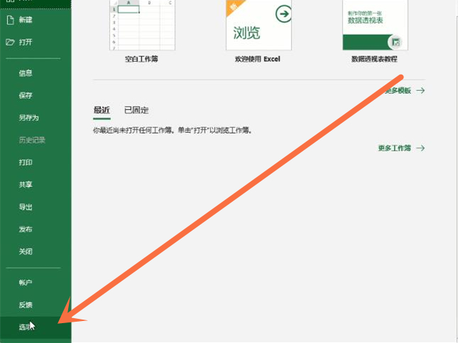 excel单元格左上角绿色三角什么意思