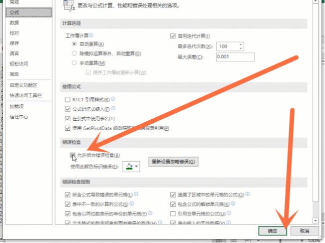 excel单元格左上角绿色三角什么意思