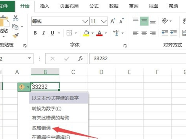 excel单元格左上角绿色三角什么意思