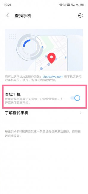 vivo手机掉了关机了可以找到吗