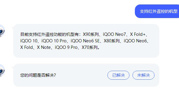 vivox90pro+有红外吗