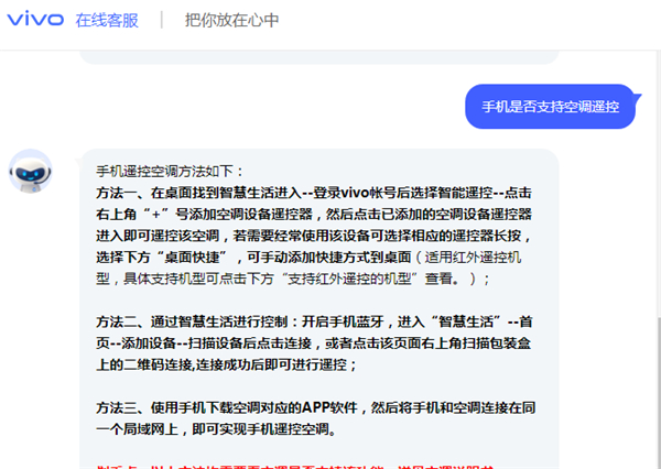 vivox90pro+有红外吗