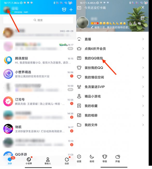 qq客服怎么联系