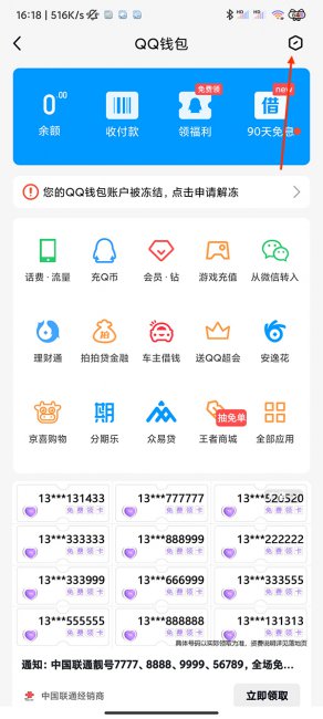 qq客服怎么联系