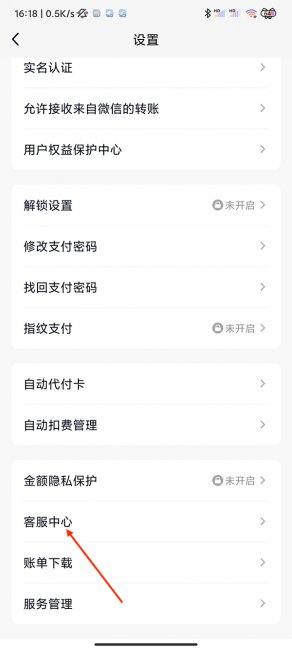 qq客服怎么联系