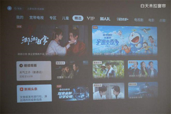 Redmi投影仪评测