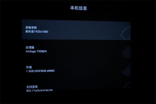 Redmi投影仪评测