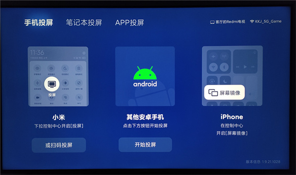 Redmi X86电视评测