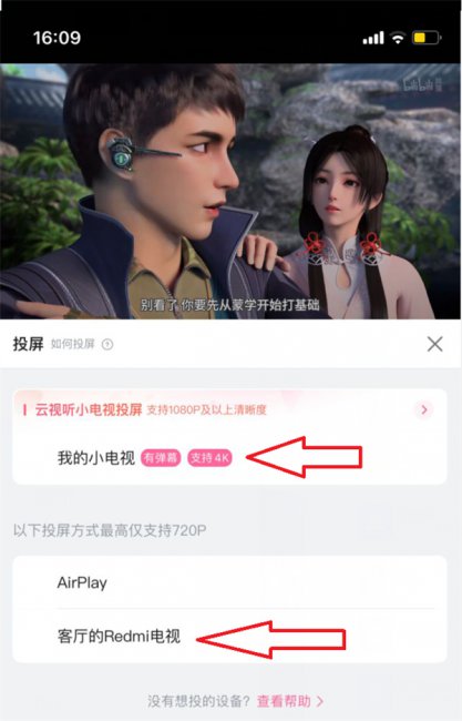 Redmi X86电视评测