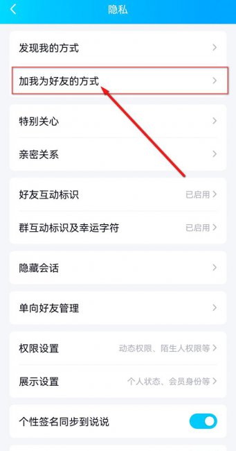 qq怎么加不了好友了
