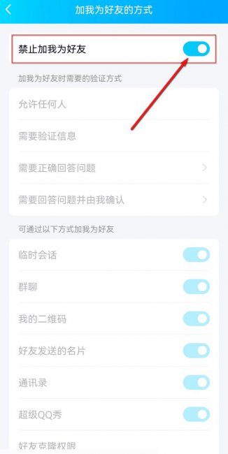 qq怎么加不了好友了