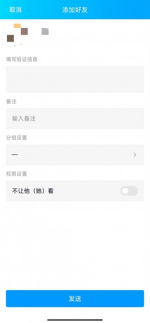 QQ单删偷偷加回来对方知道吗