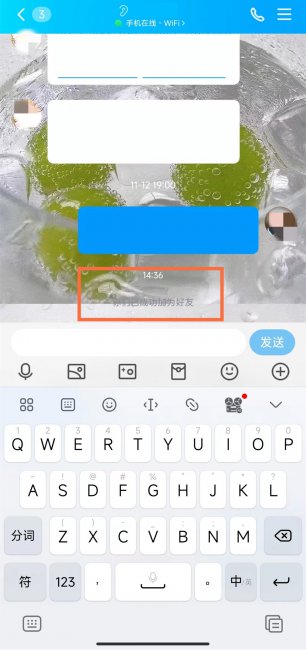 QQ单删偷偷加回来对方知道吗