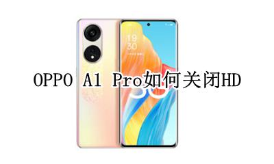 oppoa1如何关闭软件 OPPO A1 Pro如何关闭HD