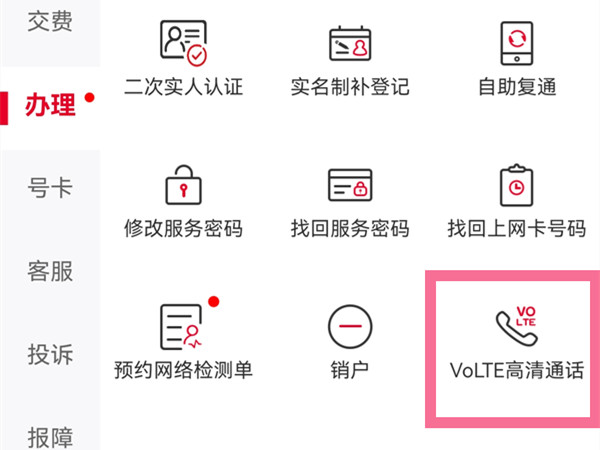 OPPO A1 Pro如何关闭HD