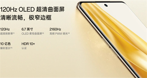 opporeno9pro是曲面屏吗