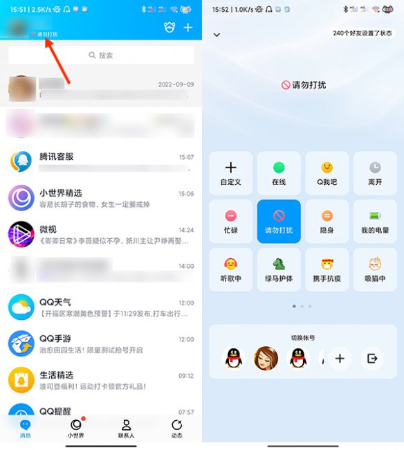 qq来信息不提示怎么回事