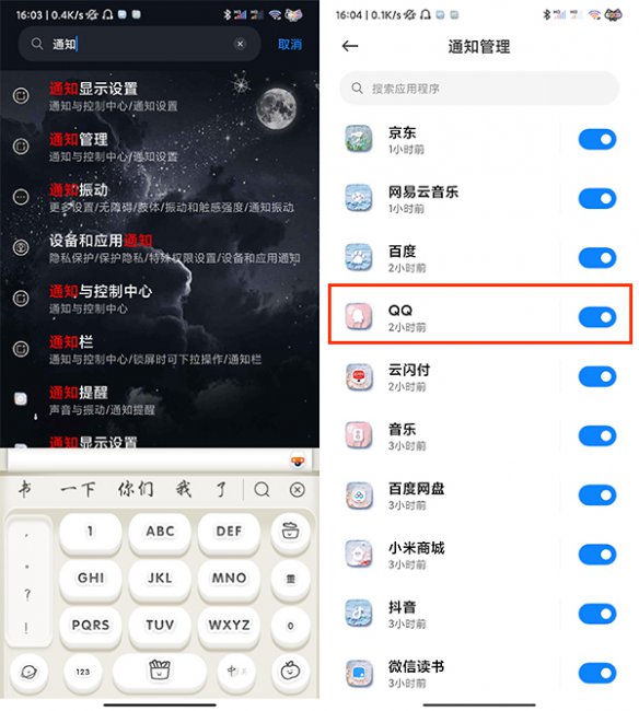 qq来信息不提示怎么回事