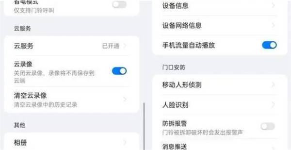 海雀智能门铃叮咚机评测