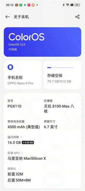 OPPO Reno9 Pro评测
