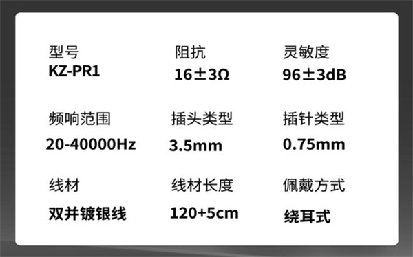 KZ PR1 HiFi版评测